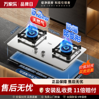 万家乐燃气灶 5.2kW大火力灶猛火灶可适配开孔全进风燃气灶 家用不锈钢台嵌两用天然气灶具JZT-C4R1(G)