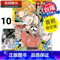 [正版] 漫画书 朱音落语 10首刷限定版 马上鹰将 东立 台版漫画 进口原版书 拓特原版