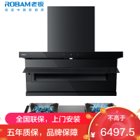 老板(ROBAM)油烟机烟灶套餐两件套超薄顶侧双吸触控式挥手智控27立方5.2灶具厨电套装27A15-D1P+57B8A