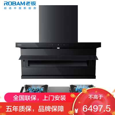 老板(ROBAM)油烟机烟灶套餐两件套超薄顶侧双吸触控式挥手智控27立方5.2灶具厨电套装27A15-D1P+57B8A