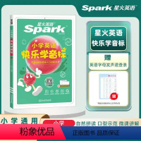 学音标 小学通用 [正版]小学英语快乐学音标三四五六年级上下册通用零基础国际音标入门点读书外教领读趣味练习小学生英语专项
