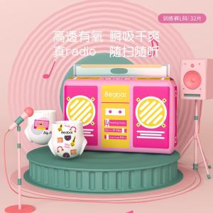 BEABA Baby Radio拉拉裤L32片