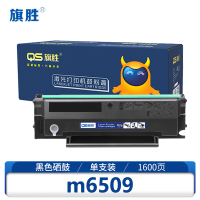 旗胜 硒鼓 m6509 支