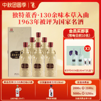 董酒[商务礼赠] 老字号H6 董香型白酒 景德镇陶瓷 非遗酿造 54度 500ml 6瓶 整箱装