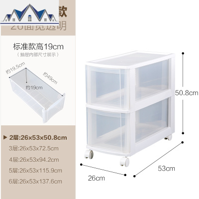 夹缝收纳柜子抽屉式爱丽丝厨房置物架窄型卫生间缝隙储物箱 三维工匠