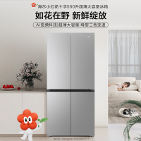 小红花系列海尔(Haier)500升十字对开门冰箱 全域净化 一级能效BCD-500WGHTDEDM7U1
