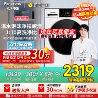 [吴磊推荐]松下(Panasonic)10公斤滚筒洗衣机全自动家用超薄全嵌[小白盒]温水泡沫净除菌XQG100-F1R3