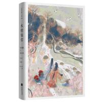 正版新书]水绘仙侣:冒辟疆与董小宛1642—1651(赠《影梅庵忆语