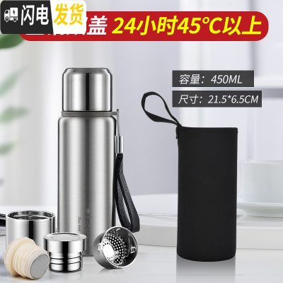 三维工匠304不锈钢保温杯大容量水杯男士650/1000全钢600泡茶带滤网 450本色(304)双内盖+短滤网