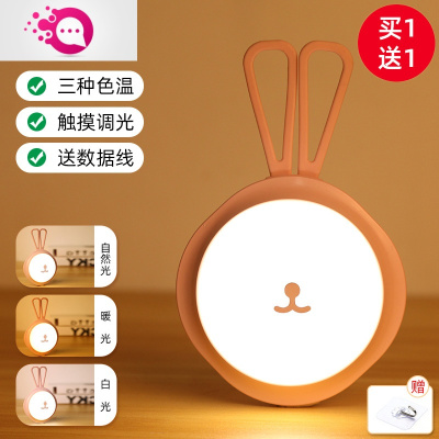 绿彩虹光卧室床头睡眠小夜灯婴儿喂奶护眼家用超亮插充电式触摸感应买1送1升级卡通充电款-粉色2只装+挂钩+数据线灯具