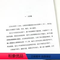 [正版]名家名传典藏书系:朱元璋传