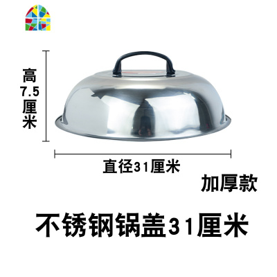 加厚不锈钢锅盖全钢盖炒锅盖子特大高盖子加深锅盖鼎盖立盖 FENGHOU 不锈钢高锅盖39cm