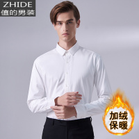 SUNTEK白衬衫男长袖免烫商务正装修身韩版职业上班男士白色加绒西装衬衣衬衫