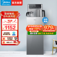 美的(Midea)饮水机 立式家用办公双封闭门防尘大储物柜饮水器银色 YD1906S-X冰热型