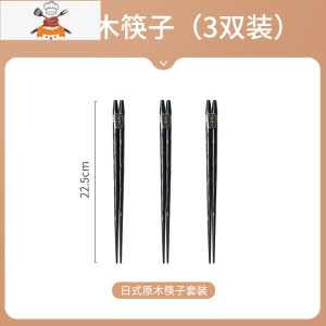 木质筷子套装1双创意日式实木尖头便携家用餐具快子防滑北欧家庭 敬平 GF-92A黑檀筷子3双