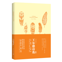 音像王尔德诗选/我的心灵藏书馆(英)奥斯卡·王尔德
