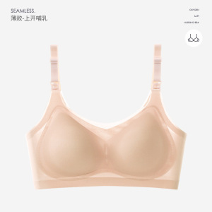 哺乳内衣夏季薄款孕期超薄冰丝美背孕妇一片式舒适哺乳文胸女