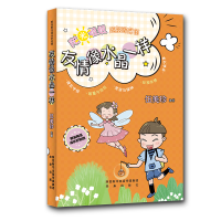 音像《阿呆阿瓜成长好拍档:友情像水晶一样》伍美珍