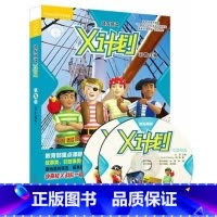 [正版]外研社出品领先阅读X计划学生包9