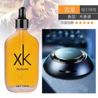 [补贴10%]车载香水补充液车用精油高档车内摆件古龙男持久淡香氛汽车上香薰