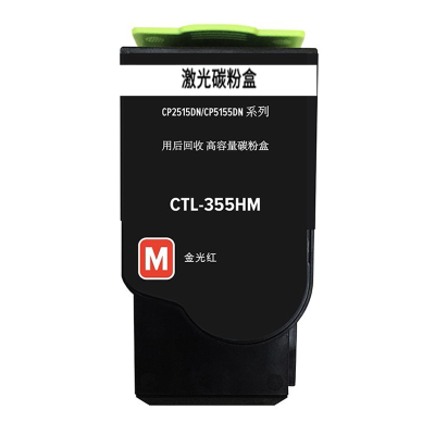 秦泰(Cqint)QTTC-161 CTL-355HM 红色粉盒/墨盒 高容 适用于奔图 CP2515DN/CP5155等机器打印 约5000页