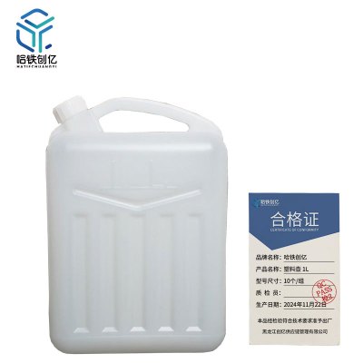 哈铁创亿 塑料壶 1L 10个 组