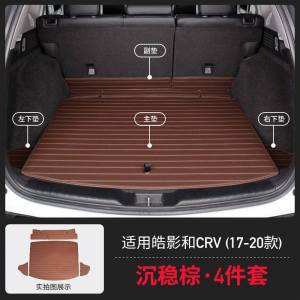 [补贴10%]适用于17-2021本田crv后备箱垫皓影全包围尾箱垫内饰改装汽车用品