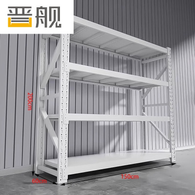 晋舰货架仓储货架置物架重型落地器材架150*60*200cm380kg白色/4层