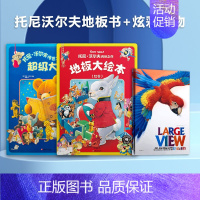 [ 大地板书爆卖款3册]可以趴着看 [正版]意大利左脑右脑开发训练工具书中英双语升级版启蒙图书绘本全脑幼儿儿童艺术宝宝认