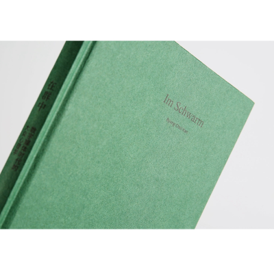 正版新书]在群中 数字媒体时代的大众心理学(德)韩炳哲(Byung-Ch