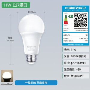 雷士照明LED灯泡E14E27螺口节能高效球泡家用高显指高亮替换光源