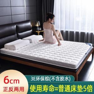 美帮汇加厚椰棕床垫双人家用 榻榻米软垫棕榈硬棕垫卧室海绵垫子
