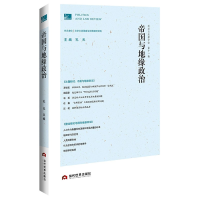 音像帝国与地缘政治(政治与律评)编者:孔元|责编:刘海光//陈邓娇