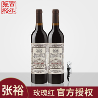 张裕官方授权玫瑰红甜红葡萄酒双支女士甜红酒送礼礼袋装750ML*2