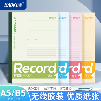 宝克(BAOKE)记事本 混色 1本装