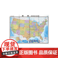 世界热点国家地图﹒美国(1:4250000) 正版书籍 大比例尺高清美国地图 精准呈现地形地貌 城市分布 交通干线及重要