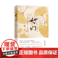 她们产科医生原作者张作民致敬中国母亲百花文艺出版社