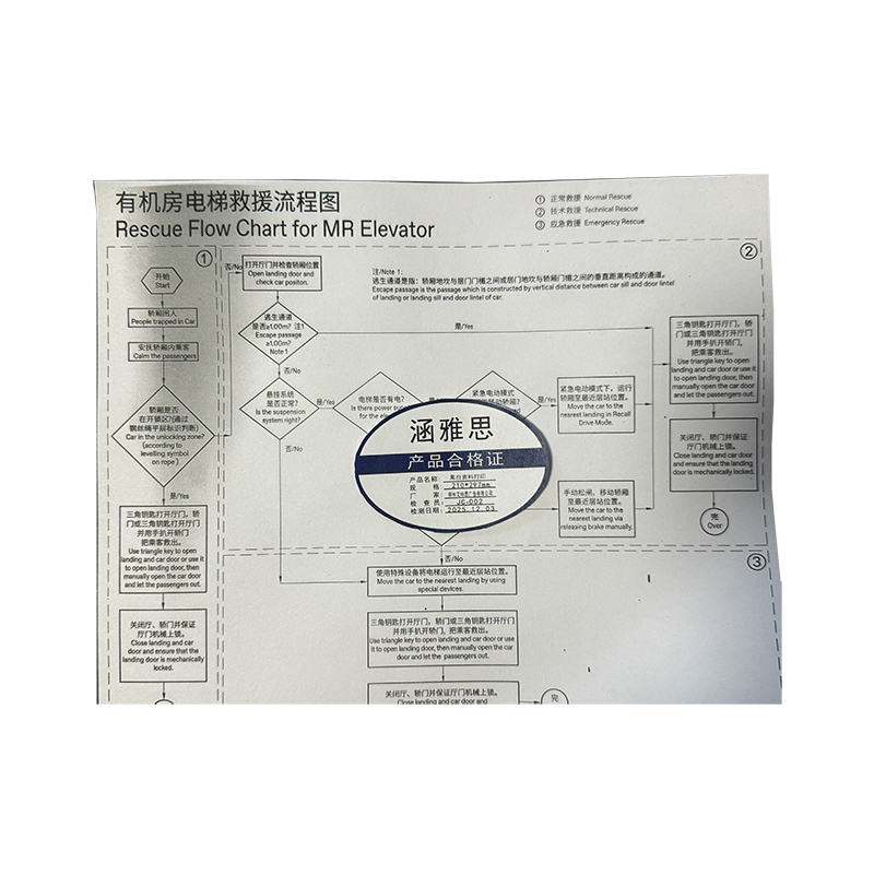 涵雅思 黑白资料打印 210*297mm 张