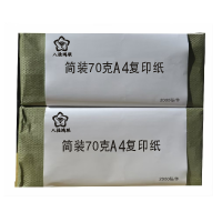 八桂鸿联复印纸简装A4 70G高白度办公打印专用顺滑不卡纸