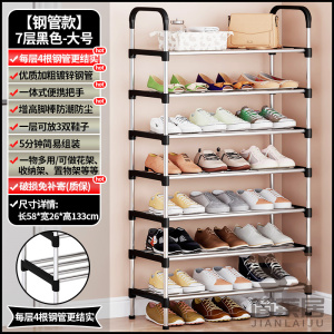[补贴10%]鞋架家用门口多层室内简易宿舍防尘鞋柜小窄出租房入户门2025