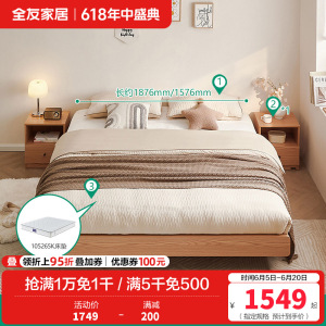 全友家居板式床原木风悬浮床感应夜灯小户型卧室家具无床头双人床