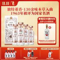 董酒商务宴请佰草香54度500ml 4瓶整箱董香型白酒国密工艺名酒