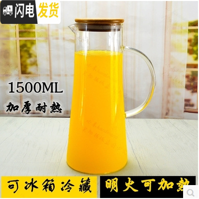 三维工匠家用耐热高温防爆玻璃瓶冷水壶大容量晾凉白开水杯冰箱冰水凉壶 月亮竹盖壶凉水壶