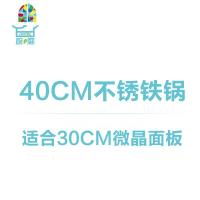 商用电磁炉专用不锈锅具40cm45cm50cm60cm电磁灶熟不沾炒锅 FENGHOU 不锈锅40cm