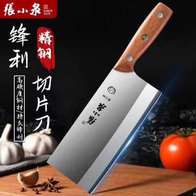 张小泉家用菜刀厨房超快锋利切片刀厨师切菜专用刀官方J7163