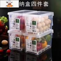 厨房冰箱专用大容量收纳盒储物保鲜蔬菜水果鸡蛋盒带盖食品冷冻盒 敬平 带盖四件套-加厚无异味[送沥水隔板]厨房收纳盒