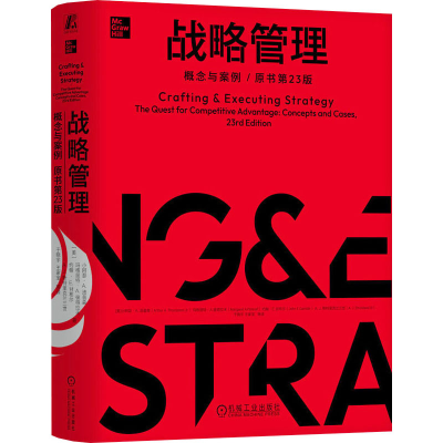正版新书]战略管理:概念与案例(原书第23版)(精装本) [美