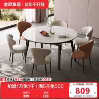 全友家居现代轻奢微晶石餐桌椅组合2024新款客厅折叠圆桌