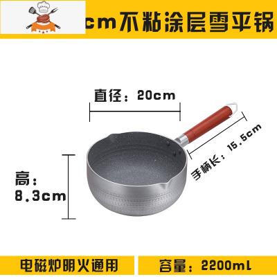 铝制雪平锅铝锅汤锅煮面煮粥煮奶麻辣烫粉锅拉面锅泡面锅平底 D款20cm木柄(通用)内麦饭石 敬平