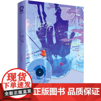 十里雾 行迟 著 青春/都市/言情/轻小说文学 正版图书籍 江苏凤凰文艺出版社